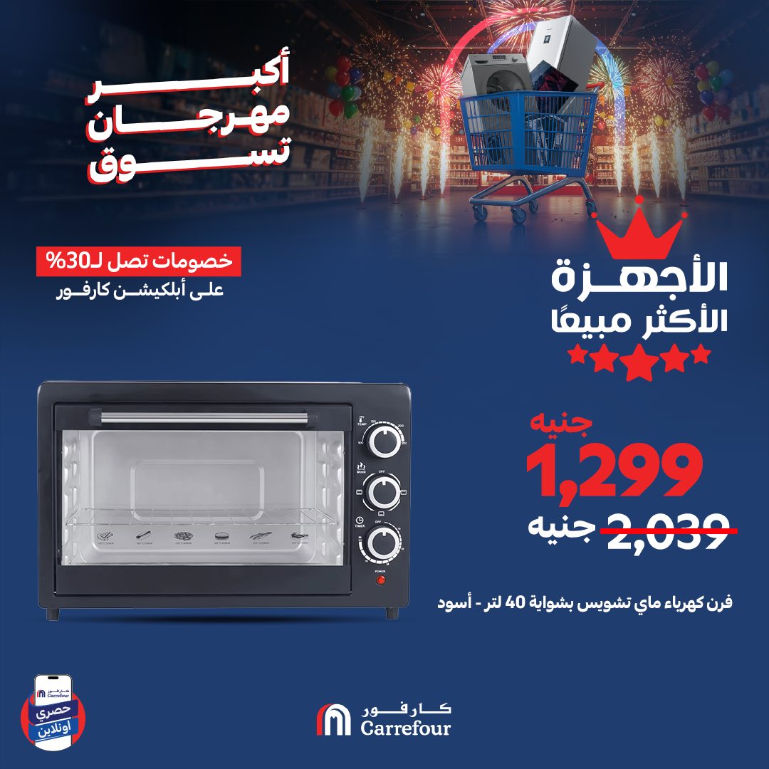 carrefour offers from 25jun to 4jun 2025 عروض كارفور من 25 يونيو حتى 4 يونيو 2025 صفحة رقم 2